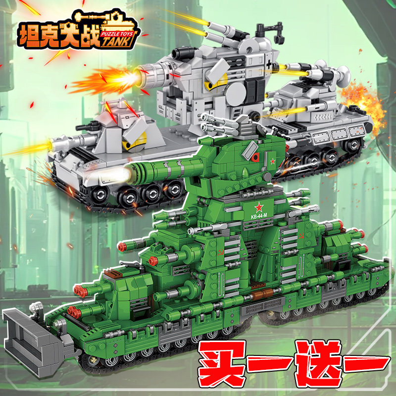 巨大型卡尔44军事坦克大战kv99动画周边积木二战拼装模型玩具男孩