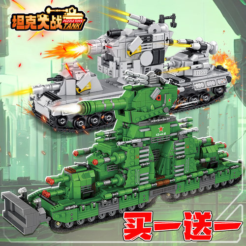 巨大型卡尔44军事坦克大战kv99动画周边积木二战拼装模型玩具男孩