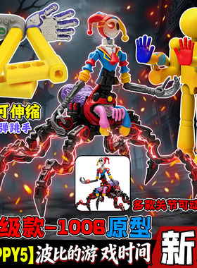 新款1006原型体升级融合3D手办玩家人偶波比游戏时间第五章玩具男