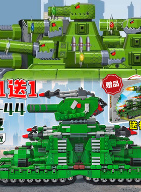 世界卡尔kv44二战重型坦克KV99积木军事系列6-14拼装模型玩具男孩