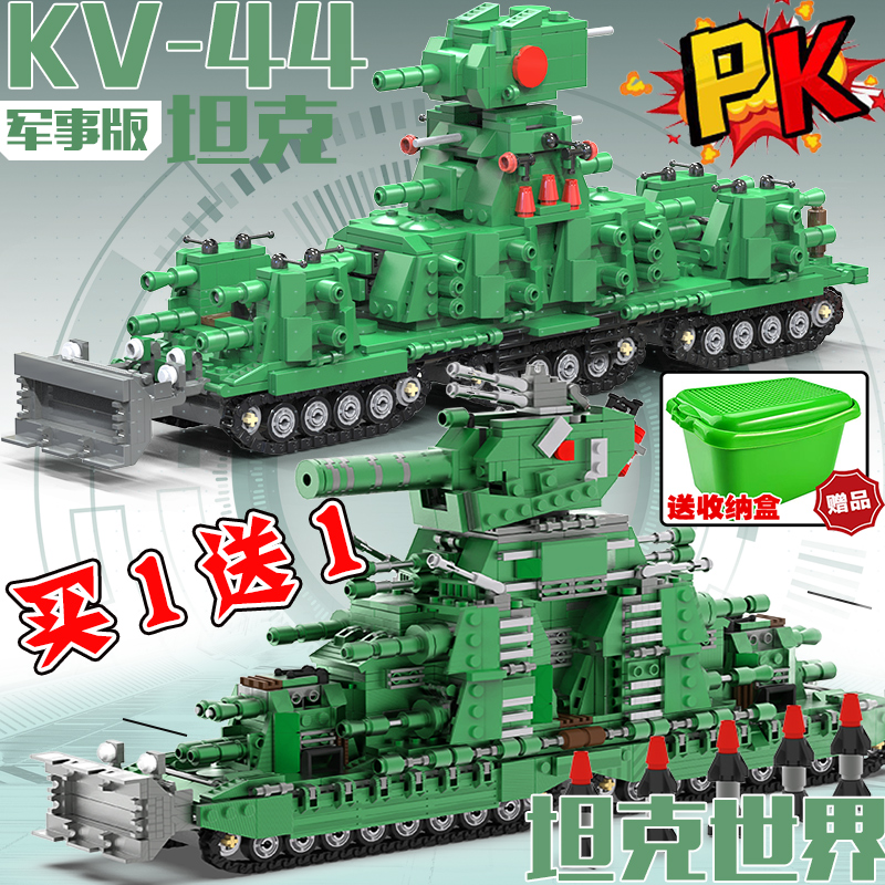 德国二战重火力坦克积木军事玩具