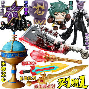 【现货】猪头屠夫碎骨之痛3D手办蛋仔的派对王权之心骑士圣剑玩具