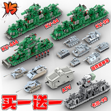 kv44坦克积木玩具巨型拼装益智礼物乐le高二战重装模型6-12岁男孩