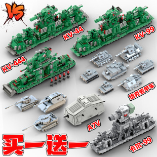 kv44坦克積木玩具巨型拼裝 12歲男孩 模型6 益智禮物樂le高二戰(zhàn)重裝