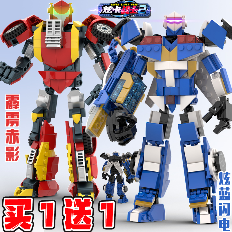 炫卡斗士2霹雳火影机甲周边玩具