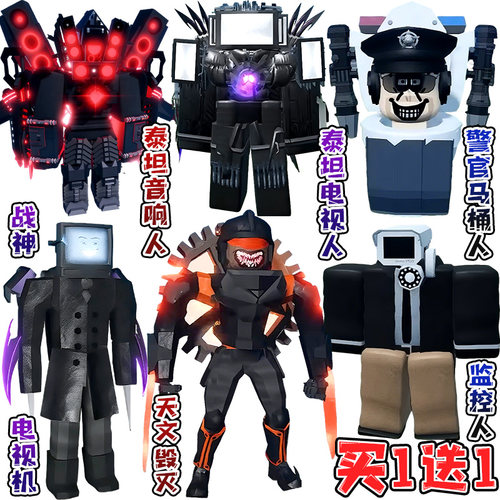 天文泰坦马桶人vs监控人3d手办战神电视人和音响人模型儿童摆件男
