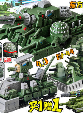 爆款东方一号坦克KV44加强动画模型3D打印手办卡尔99摆件儿童玩具