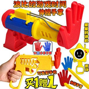 爆款波比的游戏时间伸缩手掌发射手枪3D手办星星对讲机儿童玩具男