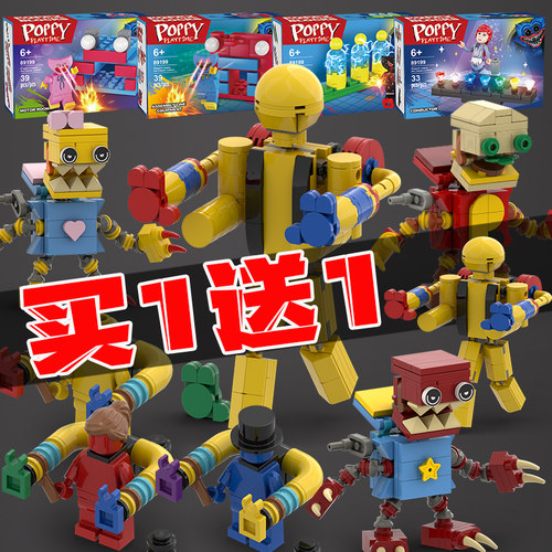 波比的游戏时间周边积木玩具男孩