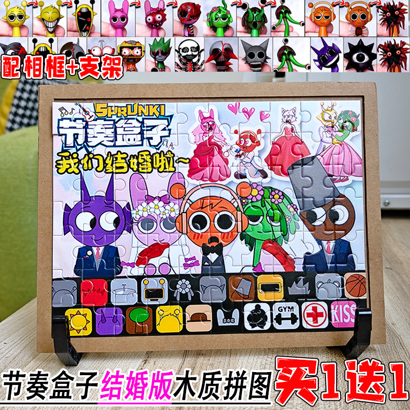 音乐节奏盒子结婚版模组木质拼图益智玩具儿童6到12岁拼装礼物8男