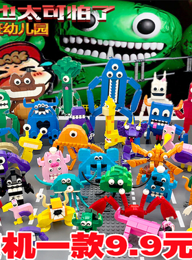 班班幼稚园乐园绿色怪物彩虹朋友斑斑益智拼装游戏周边积木男玩具