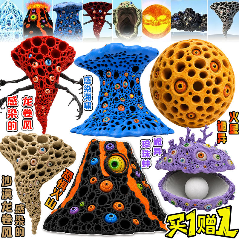 混沌玛雅巨兽食海者感染龙卷风变异深海巨兽玩具儿童3D手办礼物男图片