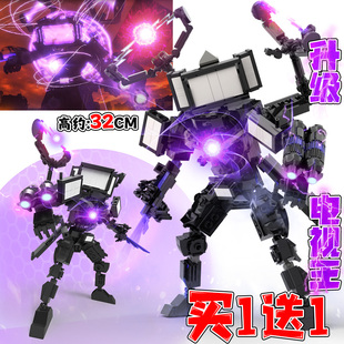 升级新款泰坦电视人天文主宰者马桶人vs监控人拼装玩具男孩 6-14