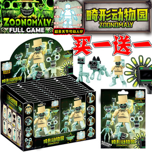 畸形动物园关节超可动人仔全套盲袋玩具拼装积木盲盒手办周边男孩