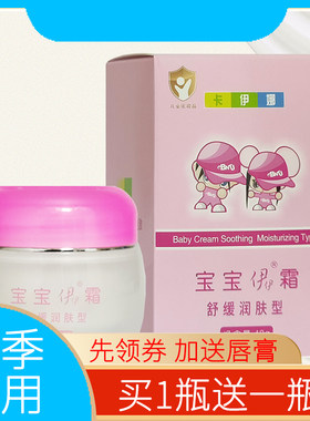 国产宝宝维生素E霜40g