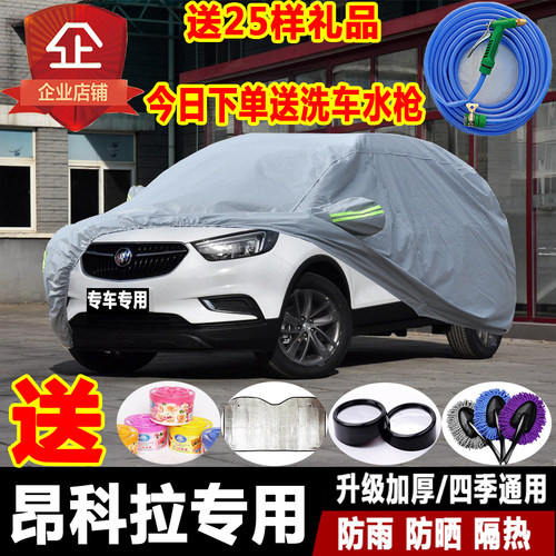 2017款新别克昂科拉车衣车罩越野SUV专用外套防雨防晒遮阳盖篷布