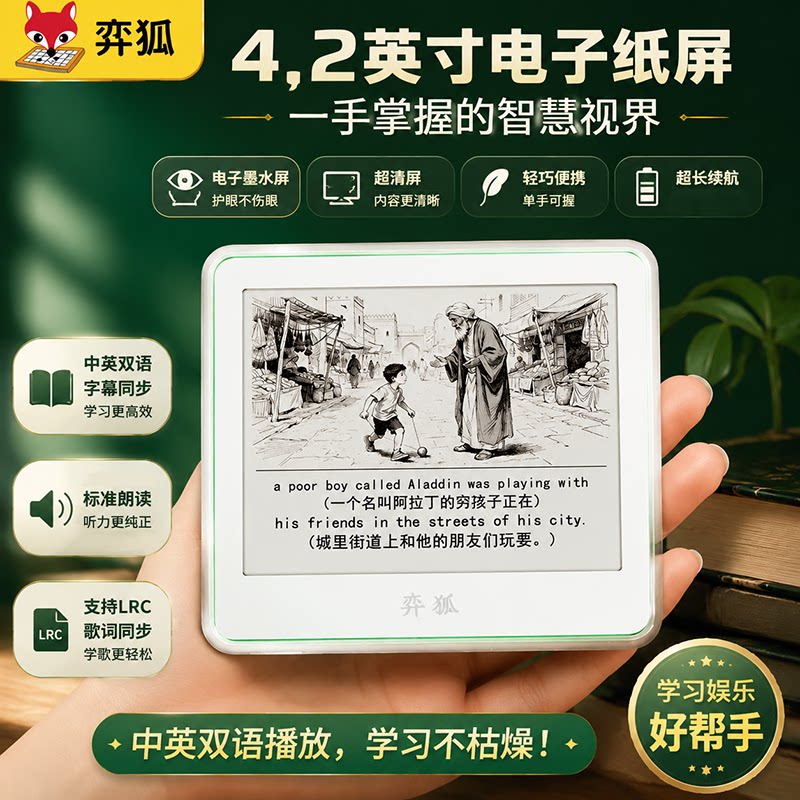 弈狐智学宝逻辑训练思维开发