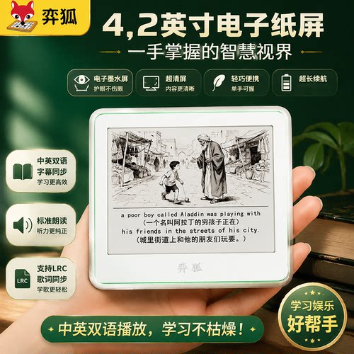弈狐智学宝逻辑训练思维开发