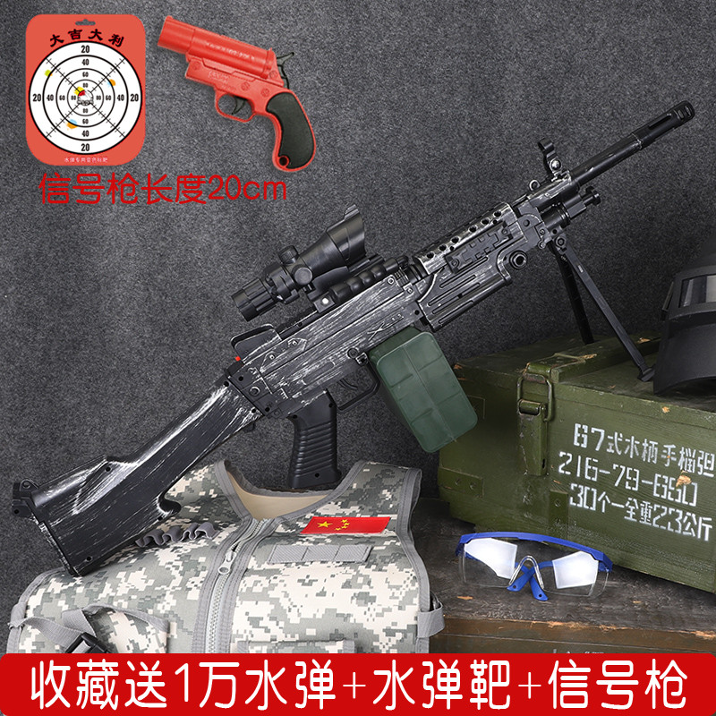 绝地玩具大波罗求生大菠箩m249重轻机枪水弹枪电动和平连发抢精英