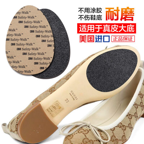 3M鞋底贴耐磨真皮保护前掌防滑