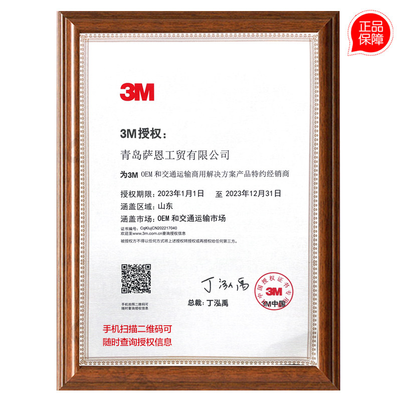 3M SOLE SMOOTH LEATHER SOLE ON THE FRONT FOOT SPECIAL PROTECTIVE FILM ANTI-SLIP AND ANTI-ABRASION TRANSPARENT TAPE ON THE SOLE