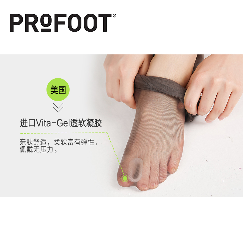 美国进口Profoot凝胶拇指外翻大脚骨脚趾分离矫正分趾器穿鞋纠正