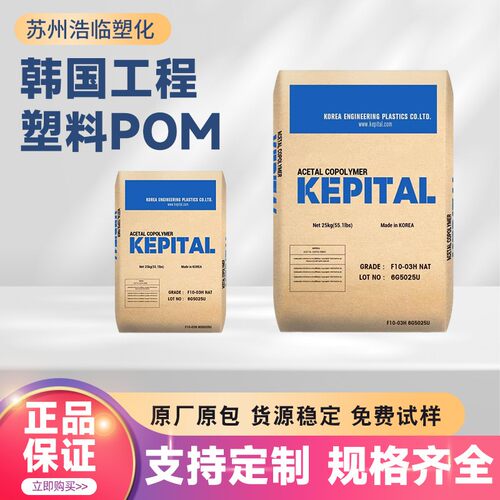 韩国POM工程塑料高流动耐磨齿轮