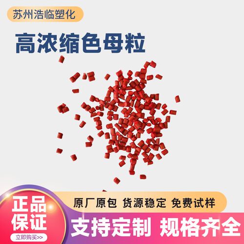 定制色母代替色粉、高相容无色差