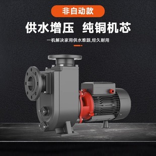 利欧XHSm自吸泵家用自来水增压泵大功率220v井水抽水泵水塔上水