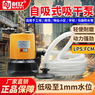 阳台车库电梯井代替鹤见泵 LPS.FCM480水陆两用自吸潜水泵带吸盘