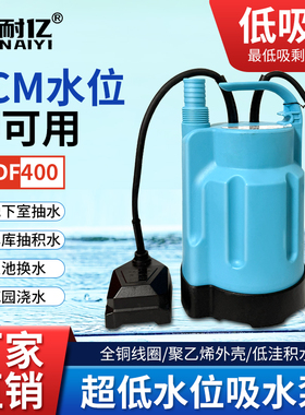 耐亿SPDF电梯井阳台室内积水地下室积水低水位自动排水低吸干泵