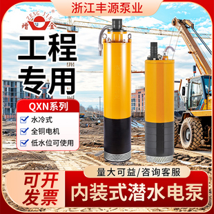 浙江丰源水泵内装泵高扬程大流量工程矿用380v泥沙泵泥浆泵多级泵