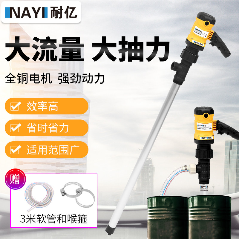 电动抽油泵电动抽油泵手提式大功