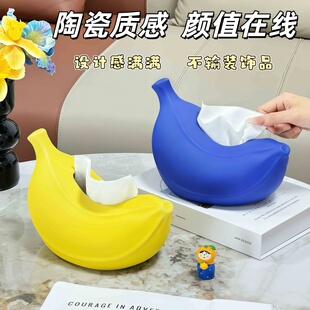 创意香蕉纸巾盒简约高级感可爱创意客厅餐厅卫生间高颜值抽纸盒