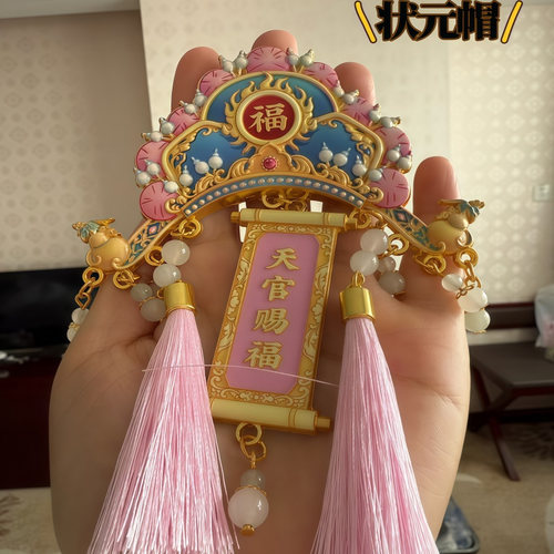 文创天官赐福福禄帽冰箱贴