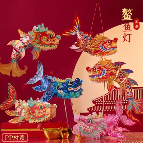 新年马年元旦鳌鱼灯笼手工diy