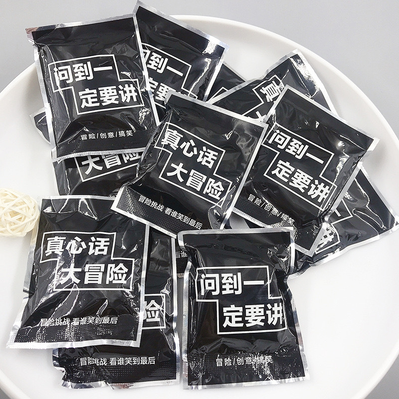 真心话大冒险爆炸气球学生版刺激表白搞笑版聚会校园多人游戏玩具