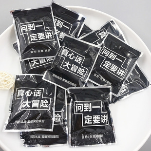 真心话大冒险爆炸气球学生版刺激表白搞笑版聚会校园多人游戏玩具