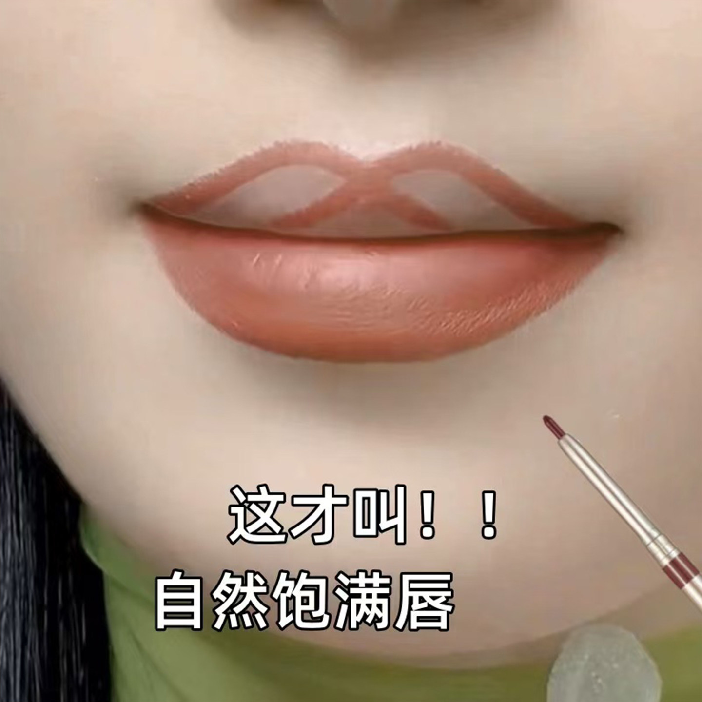 口红笔不脱色自动旋转唇笔