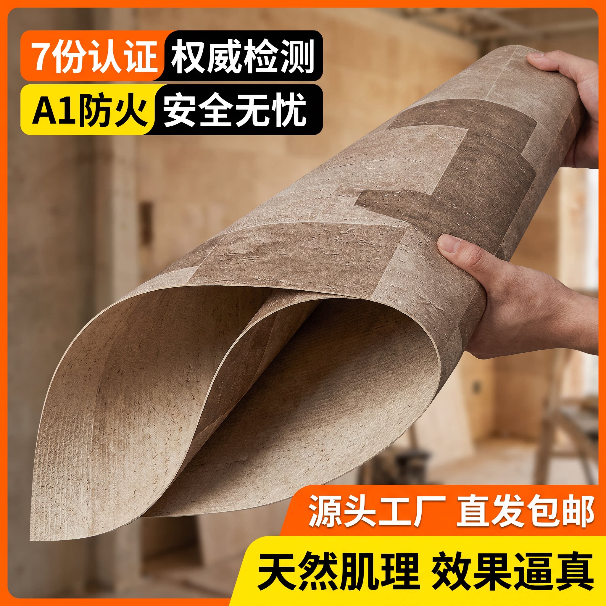 飞蔻侘寂仿莱姆石软瓷背景墙
