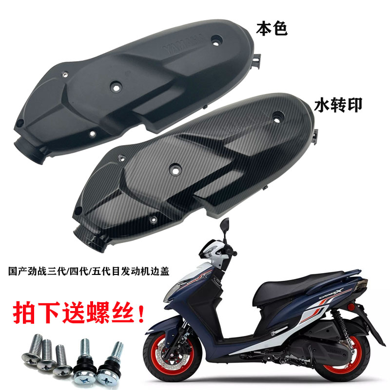 包邮劲战林海三代飞鹰极光发动机