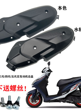 劲战125发动机边盖林海雅码哈三传动罩飞鹰极光离合器罩