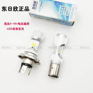 东日欣电动三轮摩托车通用双爪灯泡三角H4双面远近光高亮LED灯泡