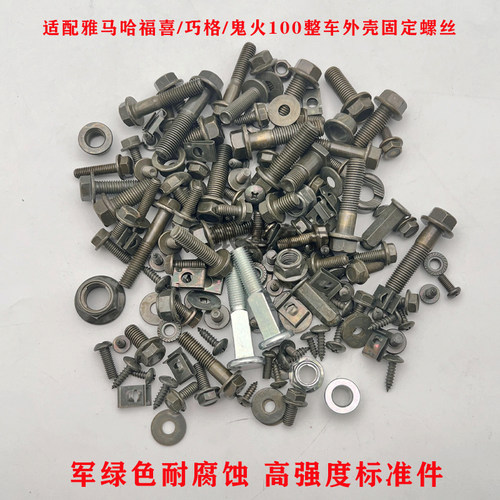 军绿色耐腐蚀标准件巧格福喜100