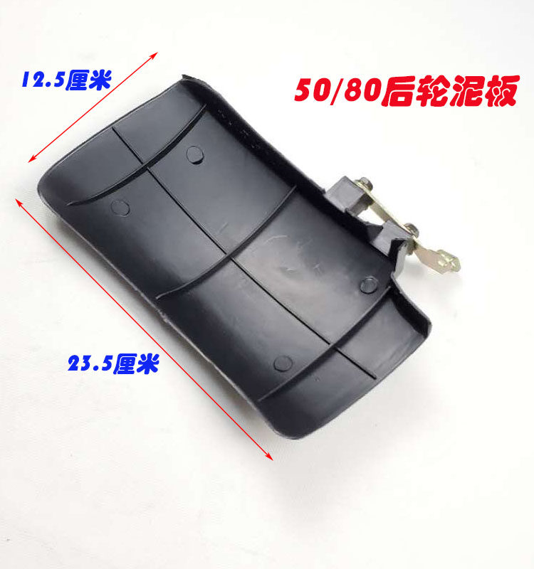 摩托车踏板车后泥瓦巧格福喜小帅哥GY6-48CC/50/80发动机后挡泥板