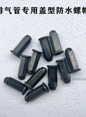 踏板摩托车豪迈GY6排气管螺丝鬼火福喜CG125消音器固定螺母m6圆头