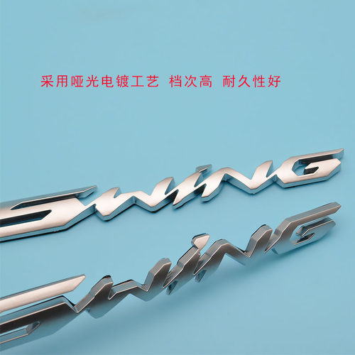 uy哑光银电镀左右车标