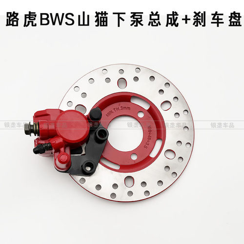 原厂路虎bws下泵总成带刹车皮
