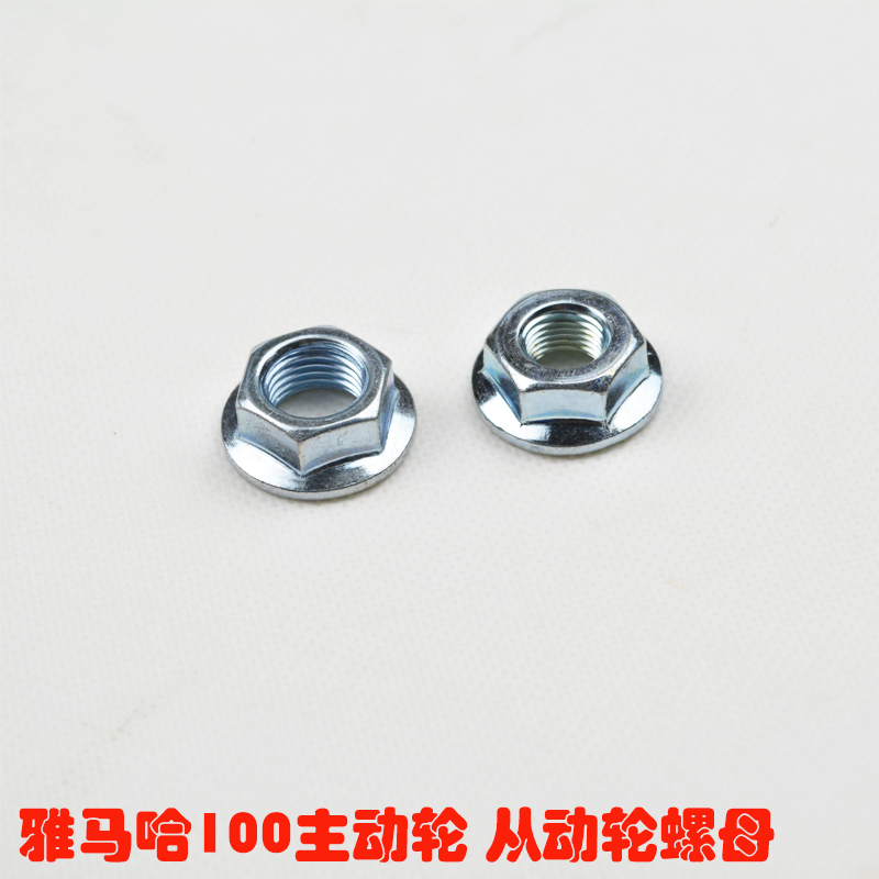 雅马哈曲轴螺帽福禧丽鹰100通用