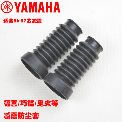 踏板摩托车巧格福喜鬼火减震套